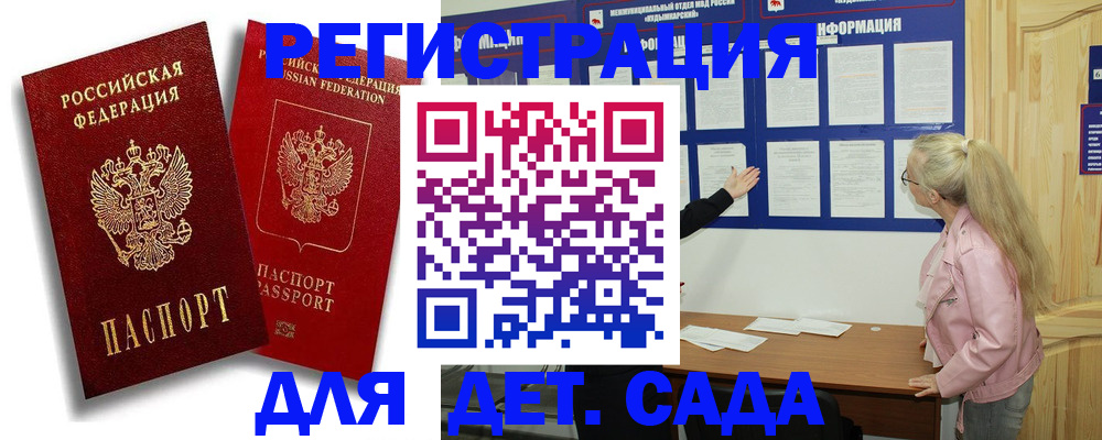 временная регистрация в квартире в Ставрополе