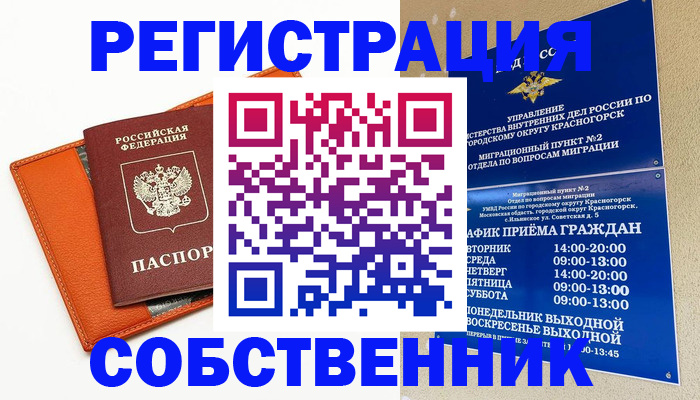 временная регистрация 2025 в Ставрополе